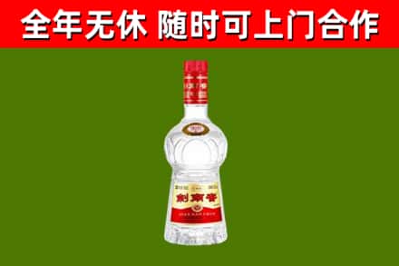 旅顺口烟酒回收剑南春水晶剑2.jpg