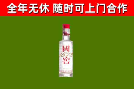旅顺口烟酒回收1573酒.jpg