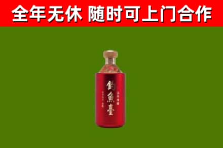 旅顺口烟酒回收钓鱼台.jpg