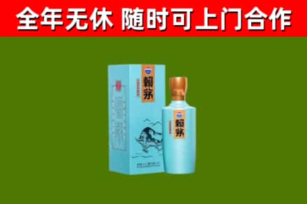 旅顺口烟酒回收纪念赖茅.jpg