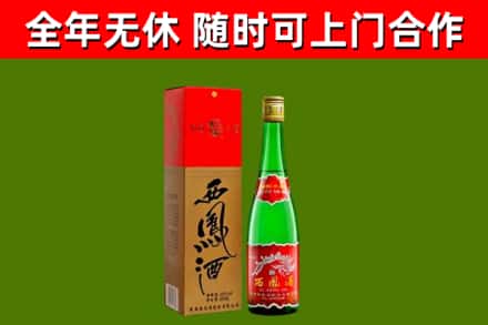 旅顺口烟酒回收西凤酒绿瓶.jpg